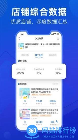 抖小店软件 v4.3.9安卓版 2