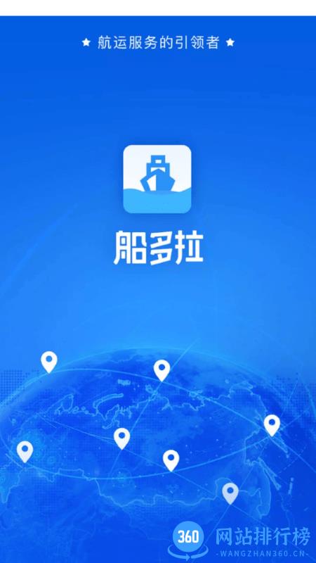 船多拉船主端app