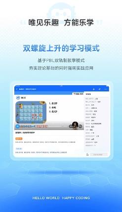 有道编程app官方版 v1.0.4 安卓版 0