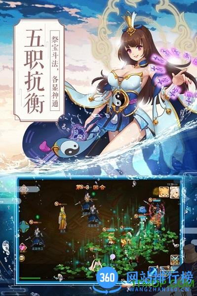 一战封神百度版 v2.0.1 安卓版 1