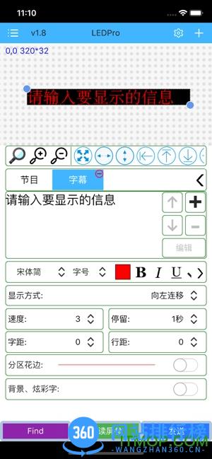 瑞合信plus软件手机控制 v8.0.90安卓版 3