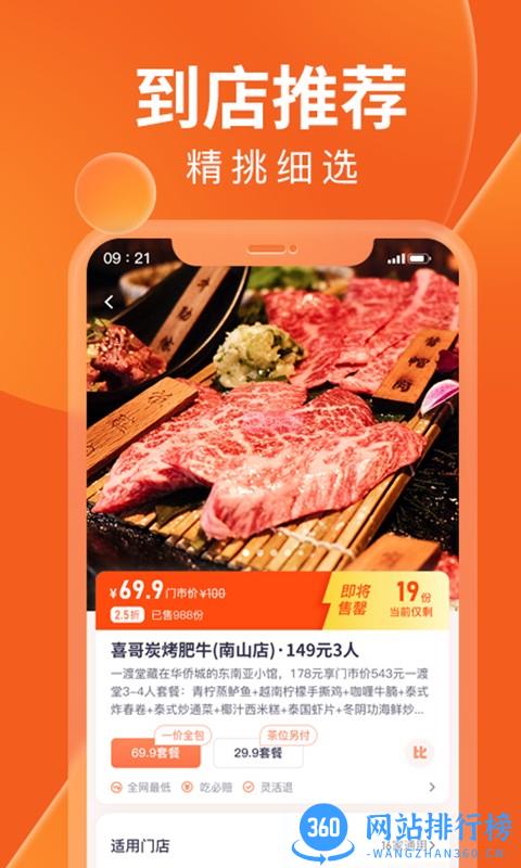 乐商圈生活服务平台 v5.8.0安卓版 1