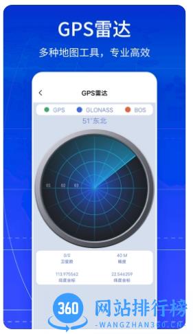 vr全景卫星地图软件 v2.0.0安卓版 0