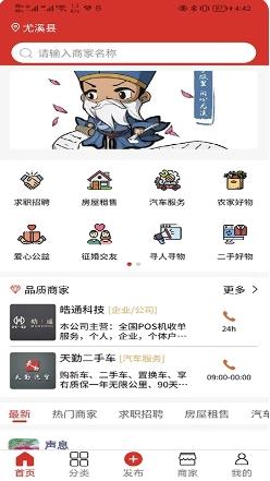 闽中同城 v1.0.13 最新安卓版 2