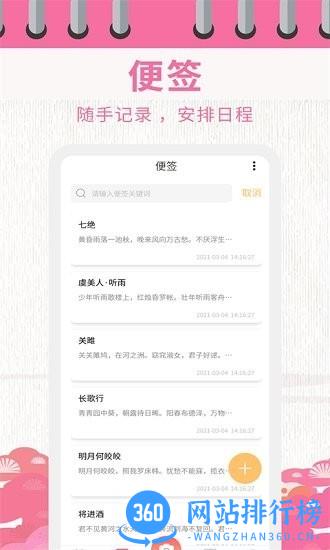 超级日历相机app下载