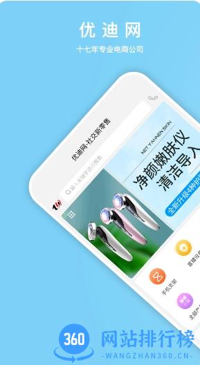 优迪网 v5.0.12 官方安卓版本 3