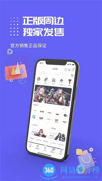 动漫圈圈 v1.3.3官方安卓版 1