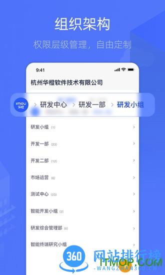 乐橙含光(乐橙企业版) v5.2.2.0安卓版 2
