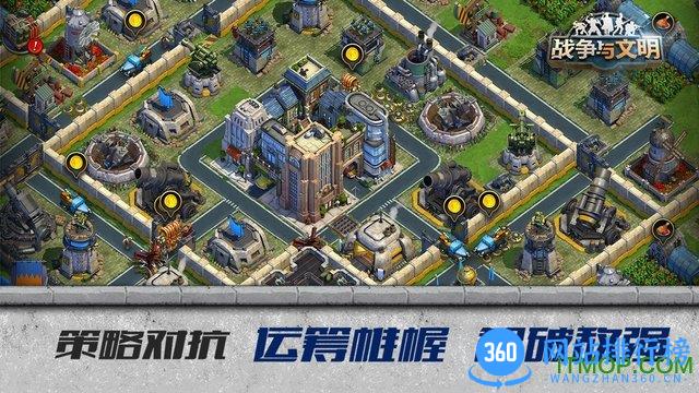 战争与文明一号玩家版本 v1.5.6 安卓版 2