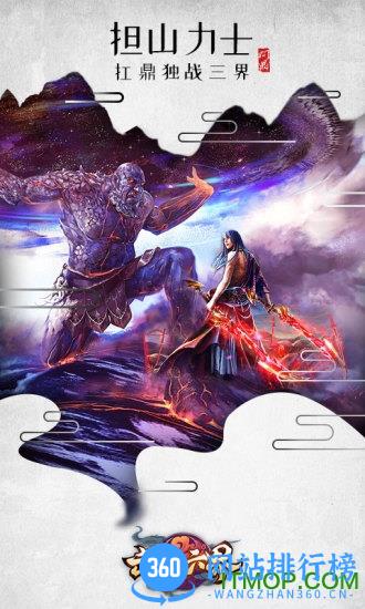 武动六界手游腾讯版 v1.0.9 安卓版 4