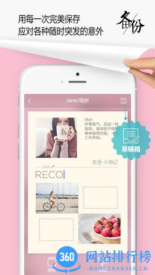 简拼Jane v4.1.0安卓版 3