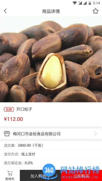P2C产业电商 v3.2.4最新官方安卓版 1