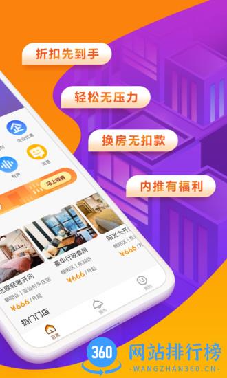 冠寓公寓租房 v4.22.0 安卓版 2