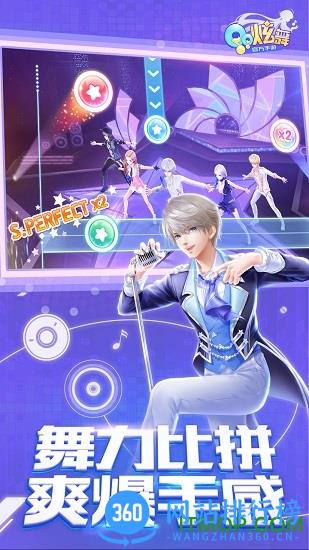 qq炫舞手游轻量版 v2.10.2 安卓版 0