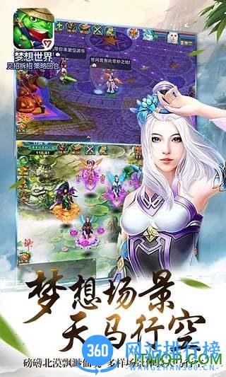梦想世界端游手机版 v1.0.14 安卓版 4