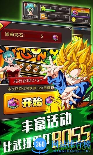 指尖龙珠bt公益服游戏 v1.0.2 安卓版 2