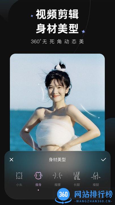 Wink视频美颜软件 v1.5.8.0安卓中文版 2