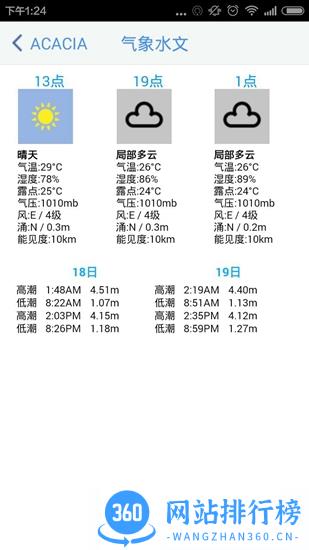船队在线官方版 v5.3.84安卓版 2