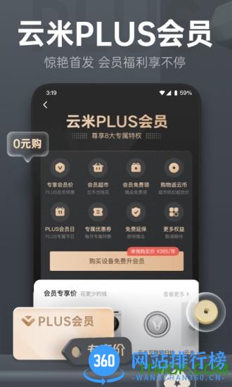 云米商城 v5.20.2安卓版 0
