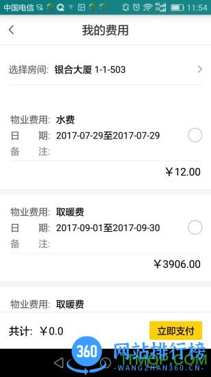 柠檬社区 v3.3.18官方安卓版 3