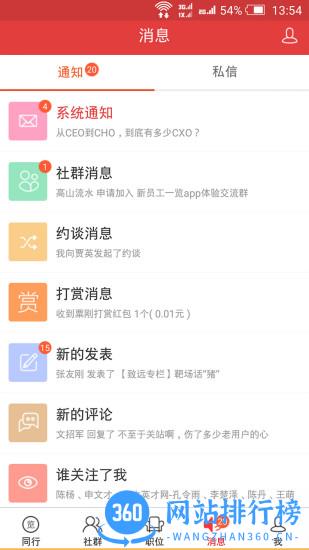 一览手机版(招聘求职) v8.12.5安卓版 2