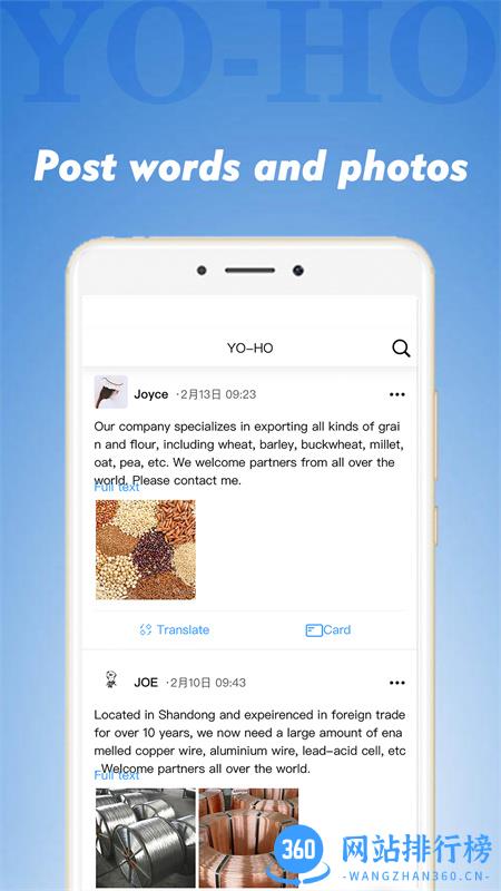 YoHo 吆喝 v2.3.1安卓手机版 0