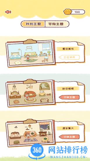 暖暖手帐app