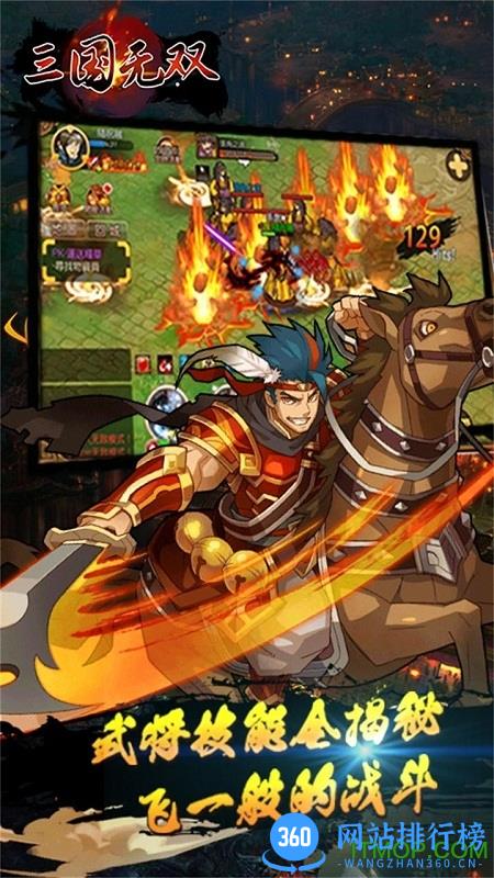 草鞋版三国无双手游 v2.0.2 安卓版 1