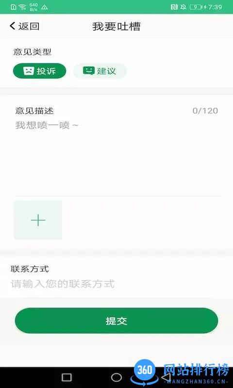 佛山易行软件 v3.0.16 安卓版 0