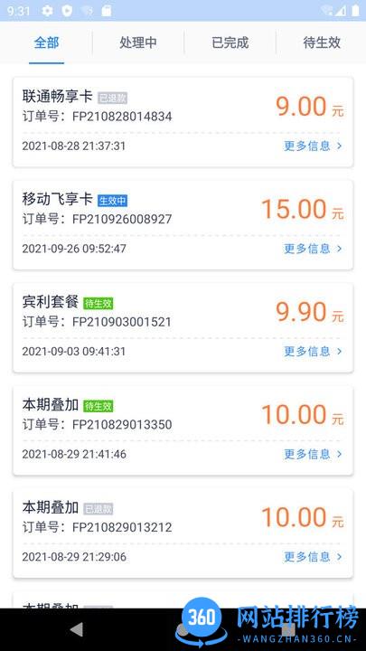 彩虹5G v3.3.12安卓版 0