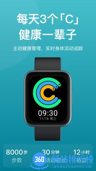 乐心软件 v1.1.33安卓版 3