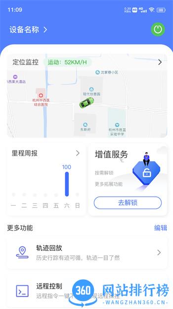杰出GPS v1.7.01安卓版 1