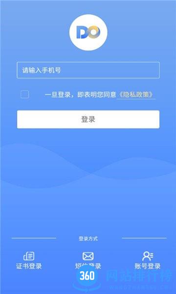 do大脑app