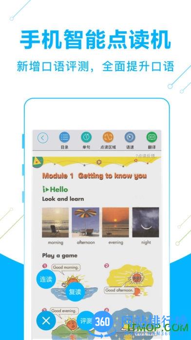 纳米盒小学英语苏教版 v10.11安卓版 3