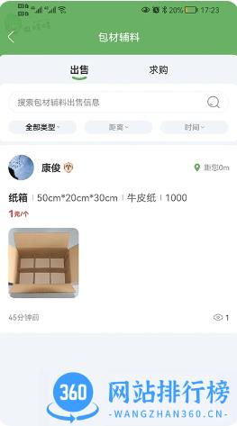 农哈哈 v1.2.5 官方安卓版本 1