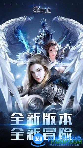 全民奇迹掌趣客服端 v16.1.4 安卓版 3