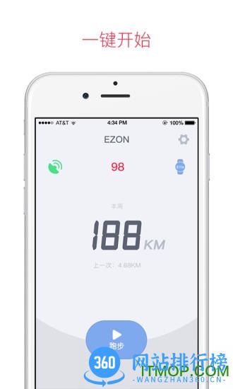 宜准跑步app