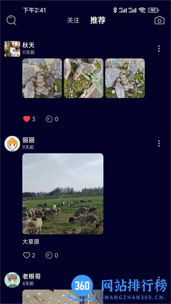 聆听者 v1.4.3官方安卓版本 2
