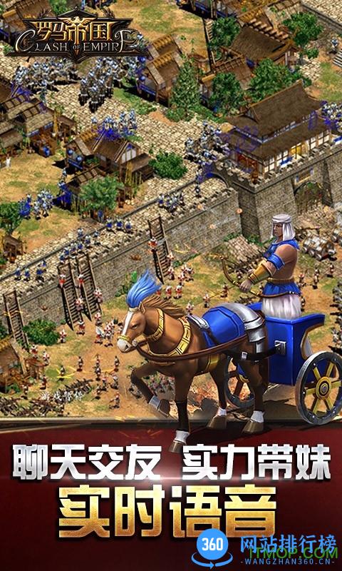 罗马帝国uc九游版 v1.12.12 安卓版 0