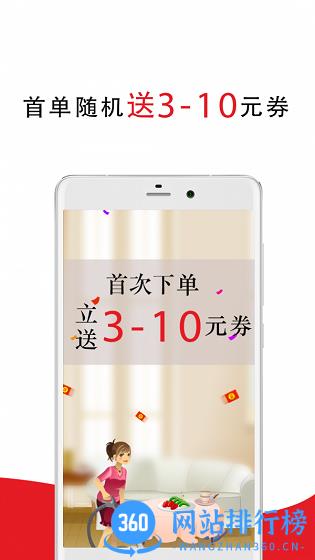 超级阿姨家政保洁 v3.7.47安卓版 2