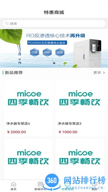 四季畅饮 v1.2.6 官方安卓版本 1