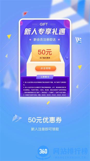 好享购物 v9.9.8官方安卓版本 2