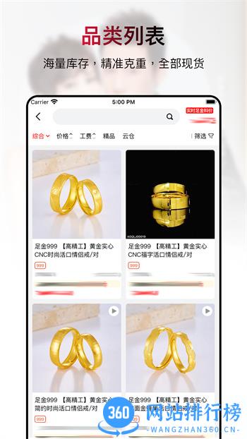 鸳鸯金楼黄金宝 v1.0.14最新官方安卓版 2