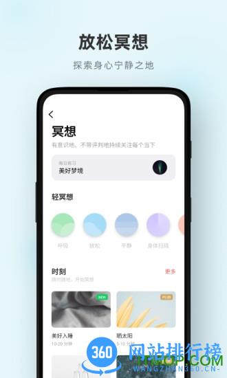 潮汐app v3.47.3安卓版 1