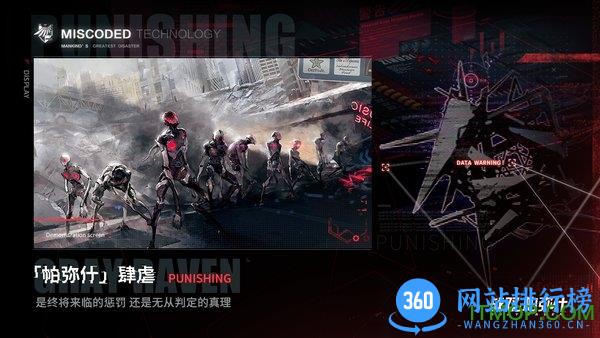 战双帕弥什单机破解版 v1.7.1 安卓版 2
