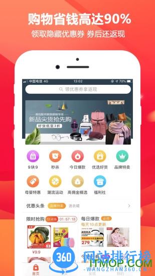 芝麻省购app