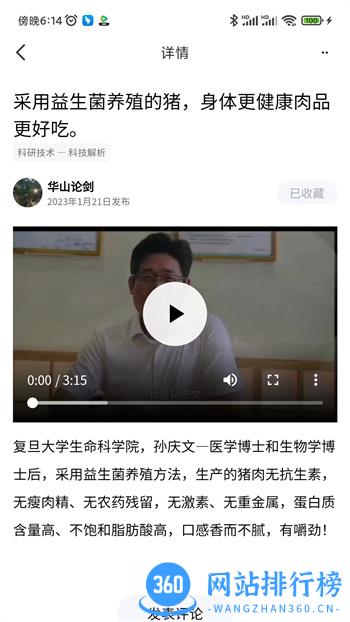 高新智囊 v1.0.1官方安卓版本 1