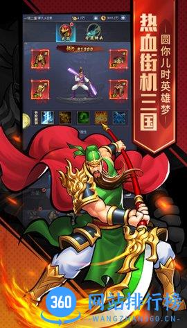 欢动三国战纪2手游下载