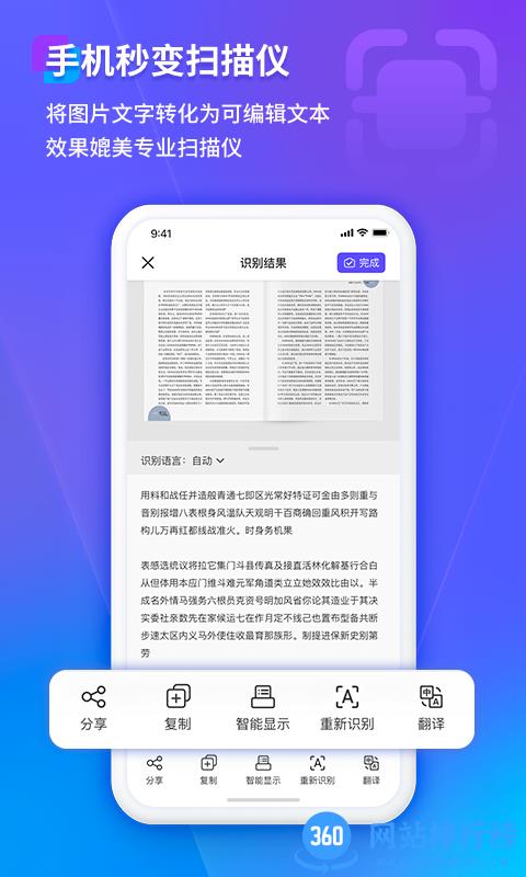 福昕扫描王最新免费版 v3.2.35201最新安卓官方版 0