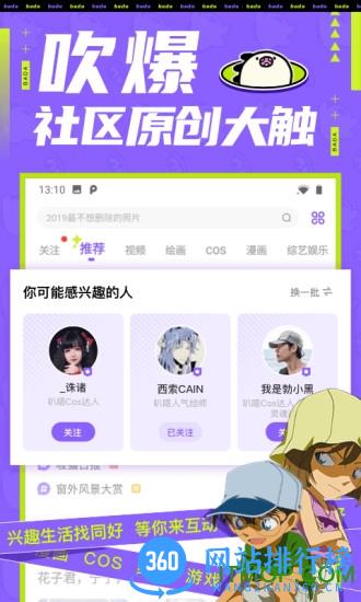 爱奇艺叭哒漫画 v5.4.1安卓版 3